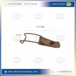 چفت فنردار سرخم - سایز بزرگ