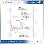 نقشه فنی کلمپ فشاری افقی 305CM